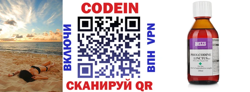 хочу   гидра сайт  Codein Purple Drank  Обнинск 