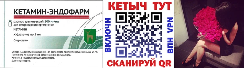 купить закладку Обнинск КЕТАМИН VHQ