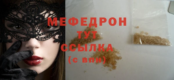 меф Горняк