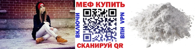Мефедрон мяу мяу даркнет сайт Обнинск