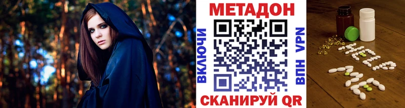 Метадон мёд Обнинск