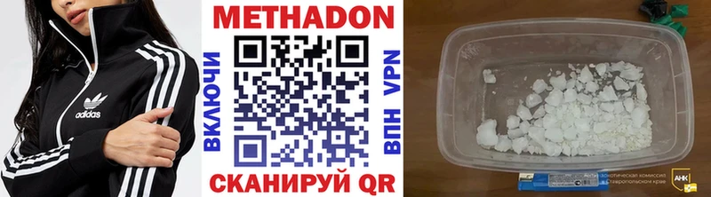Метадон белоснежный  Обнинск 